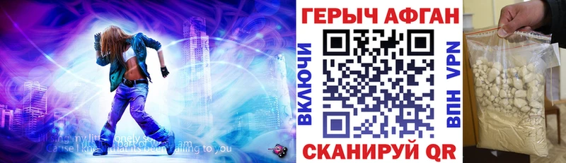 Купить где Пересвет ГЕРОИН Heroin