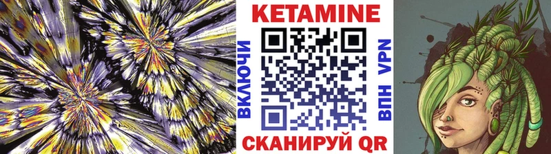 Купить Пересвет Кетамин VHQ